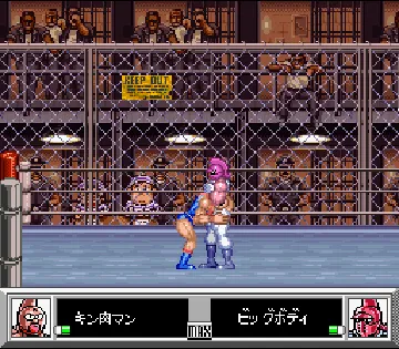 Kinnikuman - Dirty Challenger (Japan) screen shot game playing